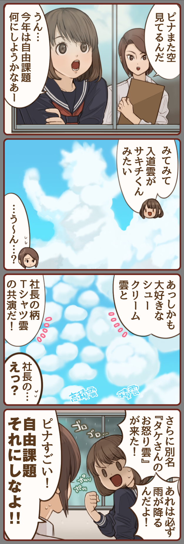 せんにゅうでいず vol.108「ピナの観察眼」